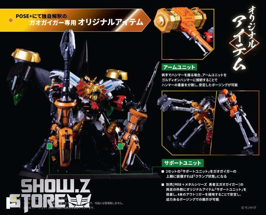 Pose Toy Pose+ Metal Series The King Of Braves GaoGaiGar GoldyMarg & Star GaoGaiGar Option Set Deluxe Version 19 Pose Toy Pose+ Metal Series The King Of Braves GaoGaiGar GoldyMarg & Star GaoGaiGar Option Set Deluxe Version - Image 19