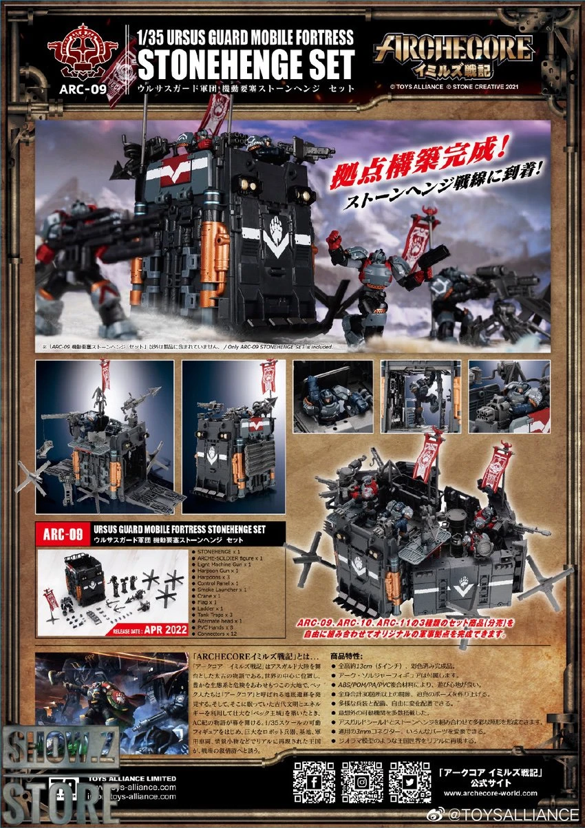 Toys Alliance ARC-09 Ursus Guard Mobile Fortress Stonehenge Set 3 Toys Alliance ARC-09 Ursus Guard Mobile Fortress Stonehenge Set - Image 3