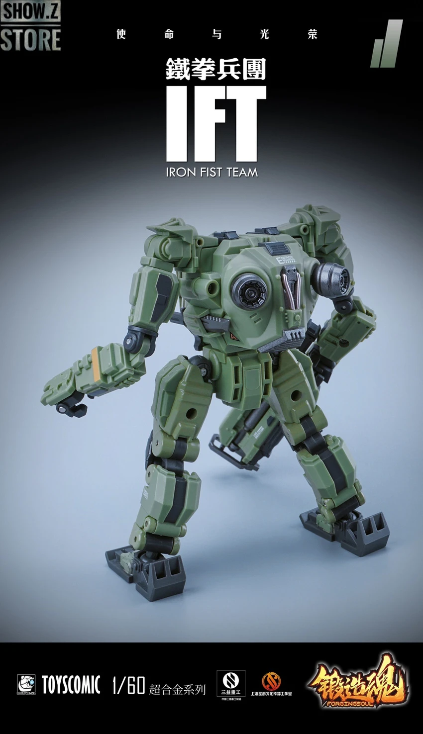 Forging Soul 1/60 AGS-11 Iron Fist Team 14 Forging Soul 1/60 AGS-11 Iron Fist Team - Image 14