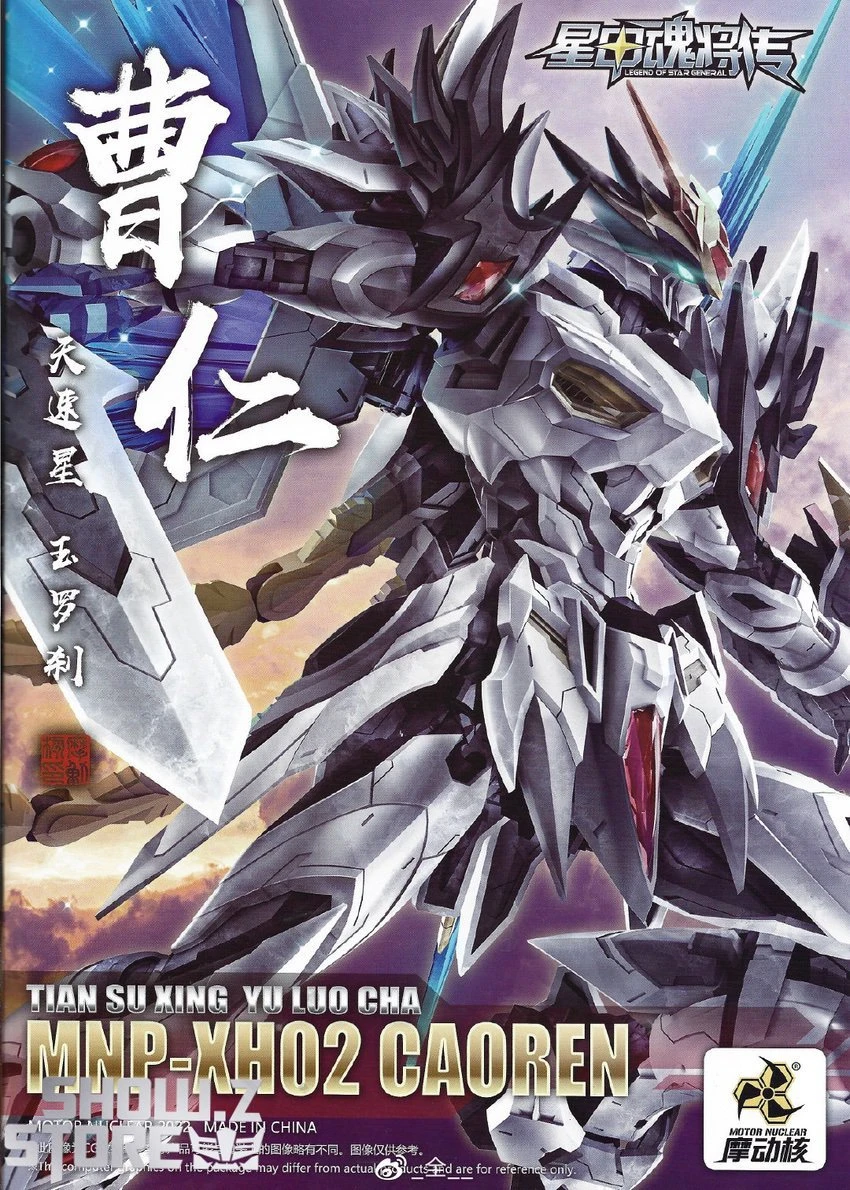 Motor Nuclear MNP-XH02 Cao Ren Model Kit 9 Motor Nuclear MNP-XH02 Cao Ren Model Kit - Image 9