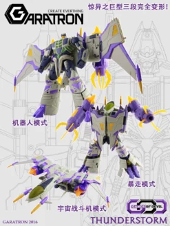 Garatron GOD-01 Thunderstorm Thunderwing 11 Garatron GOD-01 Thunderstorm Thunderwing -SHOW.Z STORE Sales Store 56b4a3f6c5