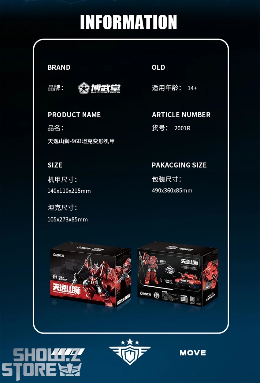 Bowu School Type 96B-X Tank Tianyi Shangshi Mountain Lion 9 Bowu School Type 96B-X Tank Tianyi Shangshi Mountain Lion - Image 9