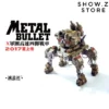 Master Made SDMB-02 SDMB02 Metal Slug Dragon Nosuke Metal Bullet 4 Legs Armor