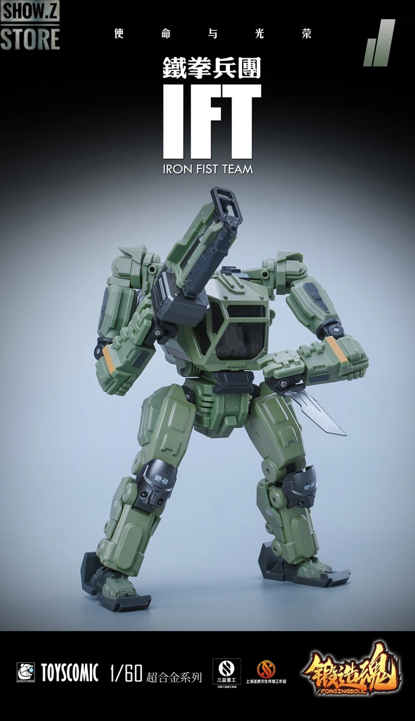 Forging Soul 1/60 AGS-11 Iron Fist Team 10 Forging Soul 1/60 AGS-11 Iron Fist Team - Image 10