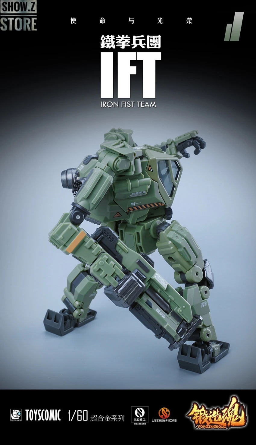 Forging Soul 1/60 AGS-11 Iron Fist Team 12 Forging Soul 1/60 AGS-11 Iron Fist Team - Image 12