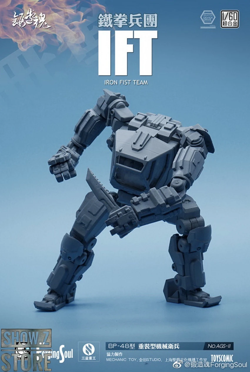 Forging Soul 1/60 AGS-11 Iron Fist Team 18 Forging Soul 1/60 AGS-11 Iron Fist Team - Image 18