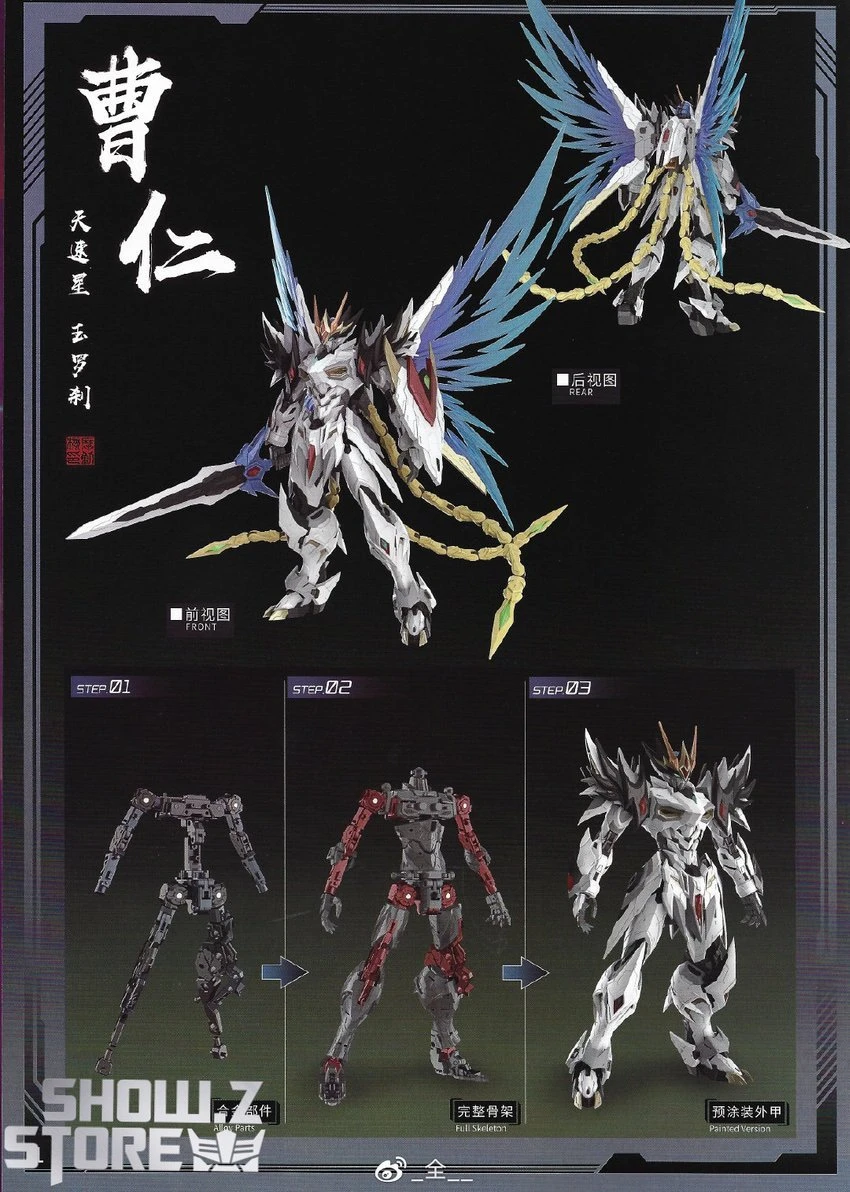 Motor Nuclear MNP-XH02 Cao Ren Model Kit 8 Motor Nuclear MNP-XH02 Cao Ren Model Kit - Image 8