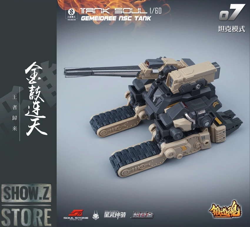 Forging Soul & Mechanic Toys 1/60 AGS-07 Tank Soul Desert Version 18 Forging Soul & Mechanic Toys 1/60 AGS-07 Tank Soul Desert Version - Image 18