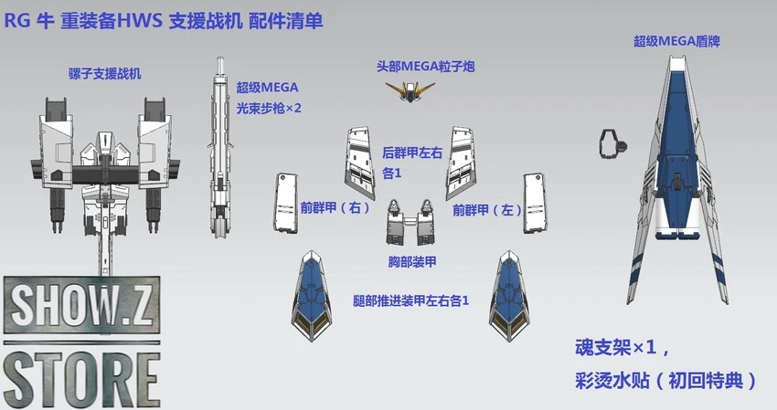 Effects Wings 1/144 FA-93HWS Nu Gundam Heavy Weapons System Type Model Kit 14 Effects Wings 1/144 FA-93HWS Nu Gundam Heavy Weapons System Type Model Kit - Image 14