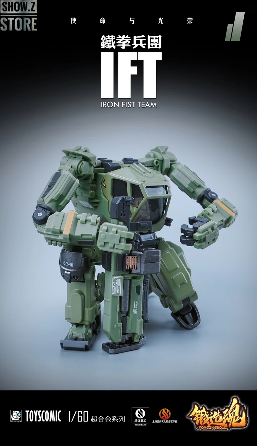 Forging Soul 1/60 AGS-11 Iron Fist Team 13 Forging Soul 1/60 AGS-11 Iron Fist Team - Image 13