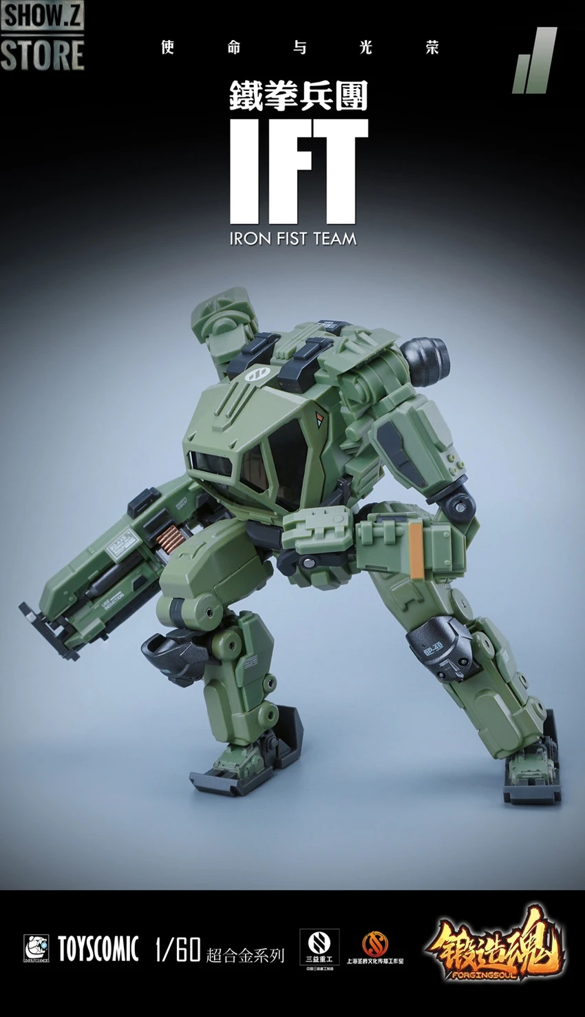 Forging Soul 1/60 AGS-11 Iron Fist Team 15 Forging Soul 1/60 AGS-11 Iron Fist Team - Image 15