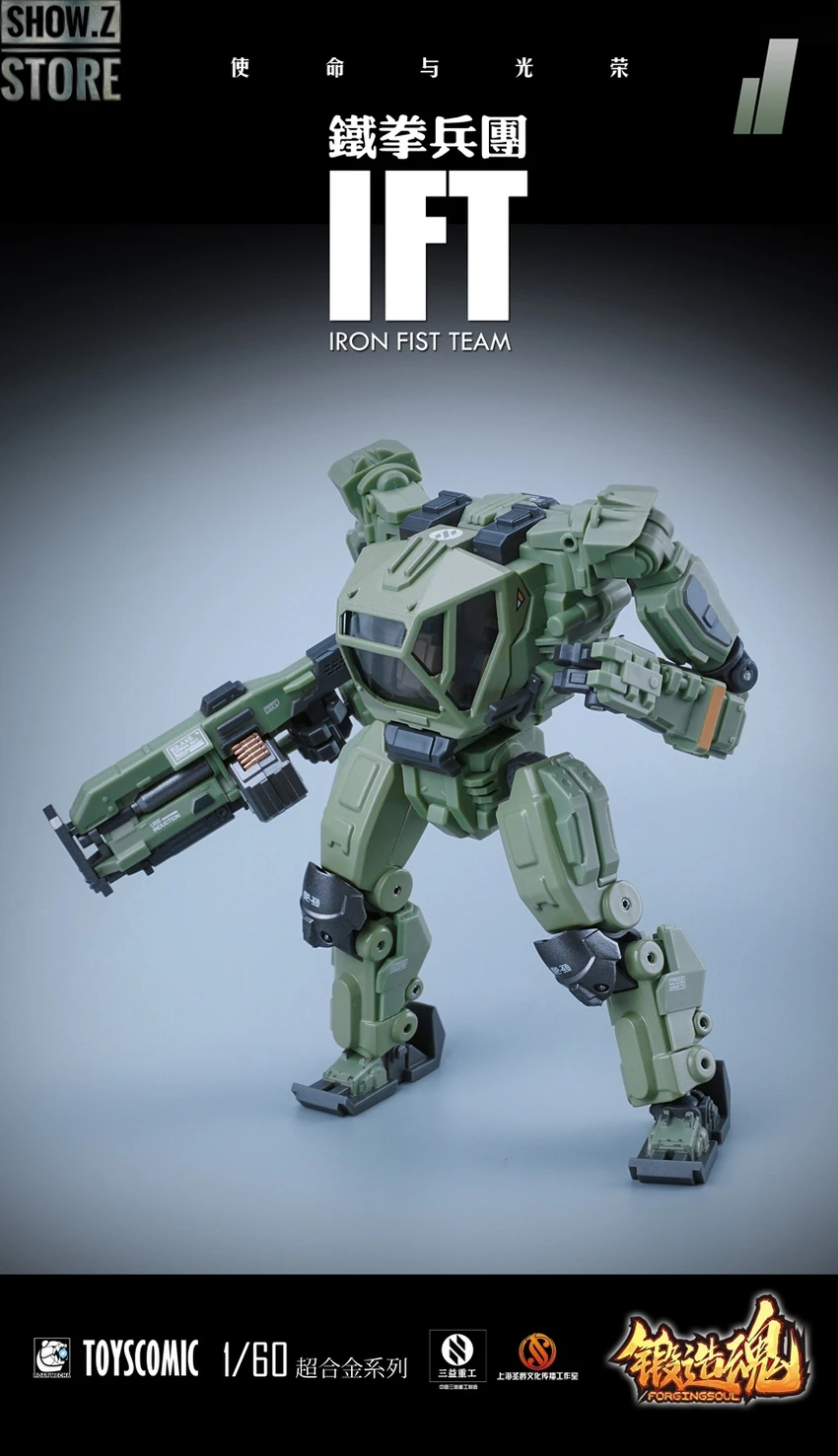 Forging Soul 1/60 AGS-11 Iron Fist Team 5 Forging Soul 1/60 AGS-11 Iron Fist Team - Image 5