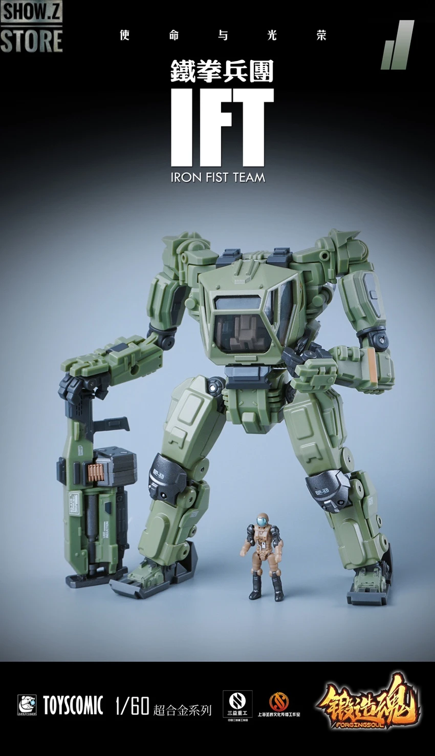 Forging Soul 1/60 AGS-11 Iron Fist Team 8 Forging Soul 1/60 AGS-11 Iron Fist Team - Image 8